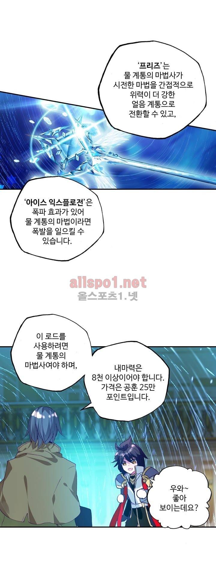 신인왕좌 132화 33