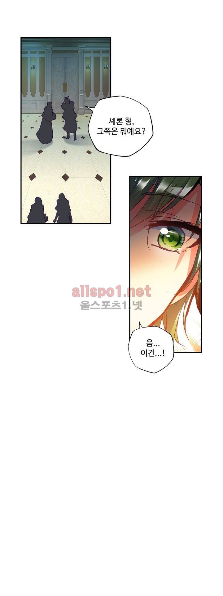 신인왕좌 132화 34
