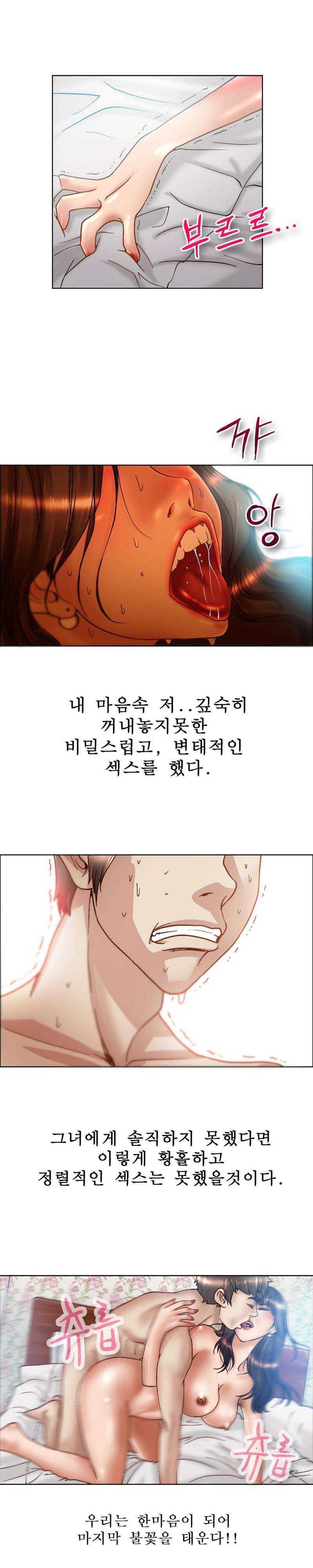 초대남 5화 3