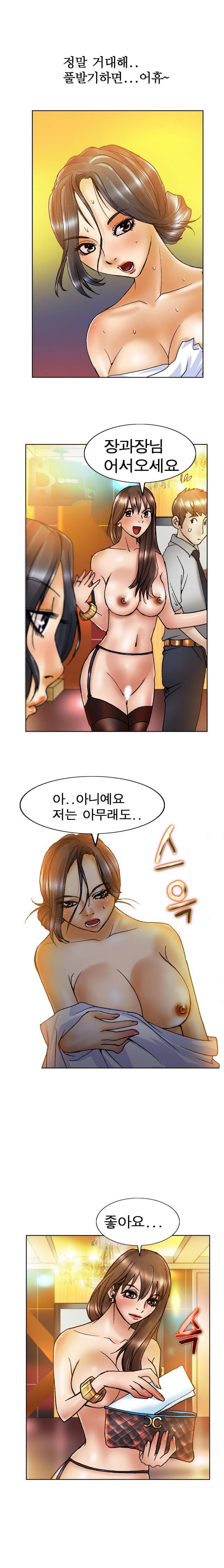 초대남 11화 2