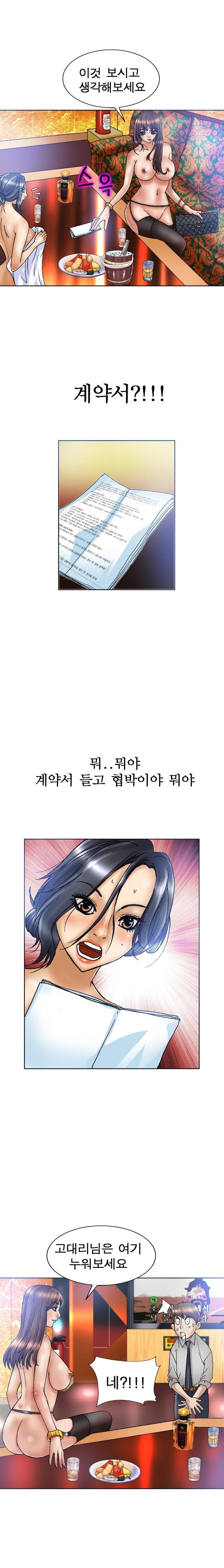 초대남 11화 3