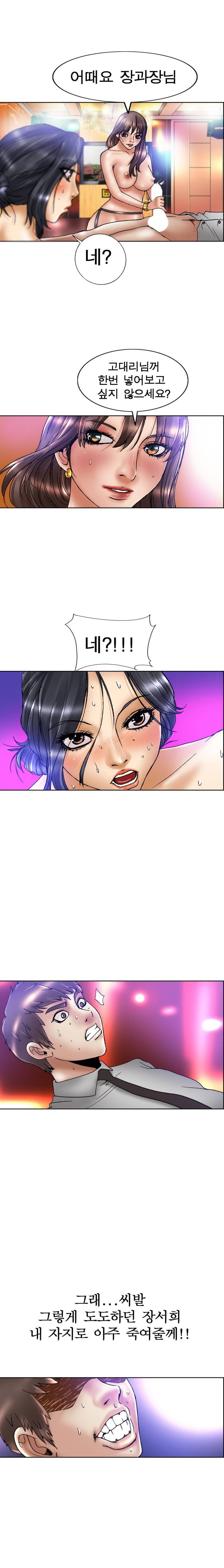 초대남 11화 8