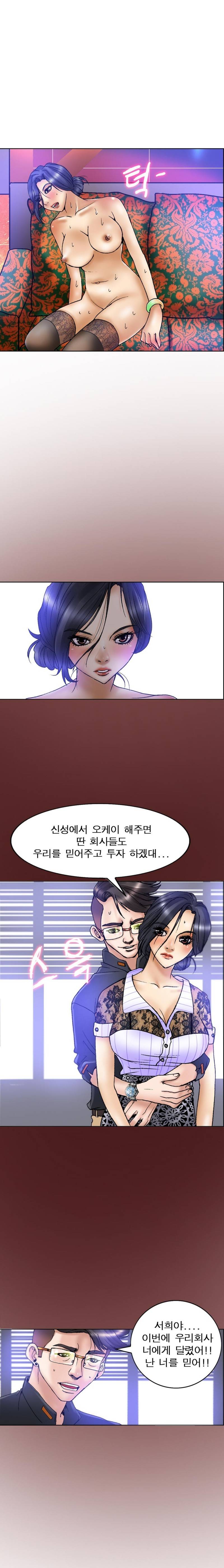 초대남 11화 9