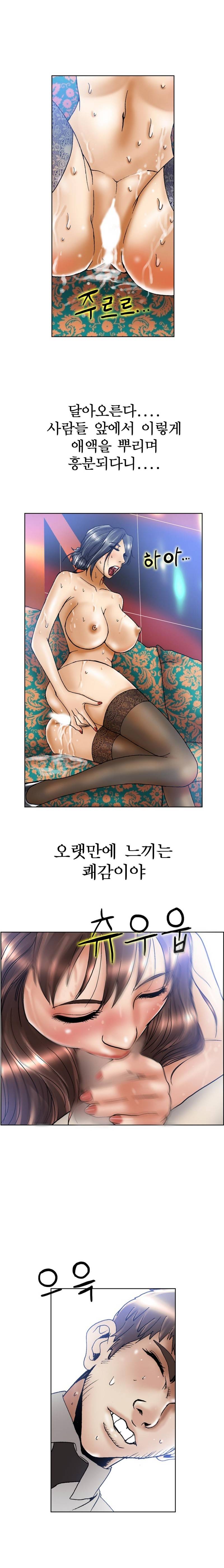 초대남 11화 11