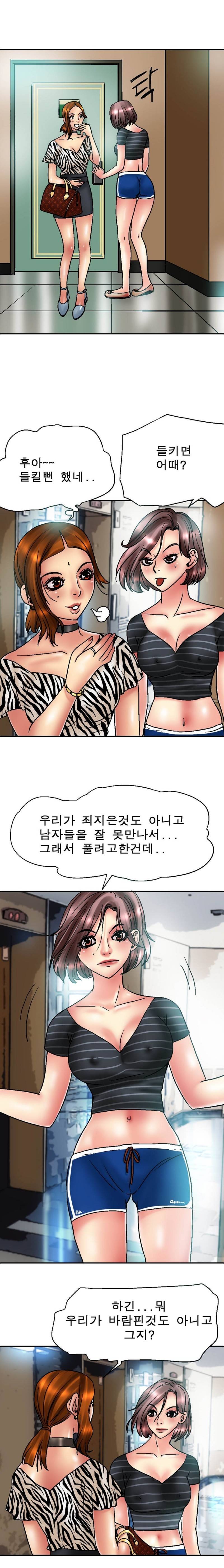 초대남 31화 2
