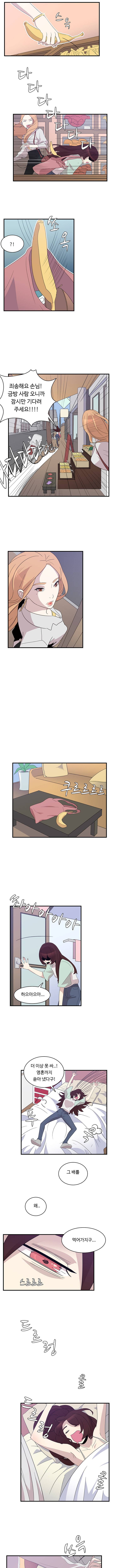 까서드세요 4화 5