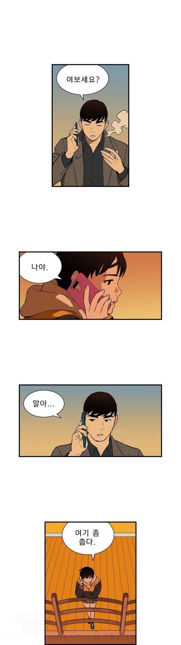 베팅맨 58화 4