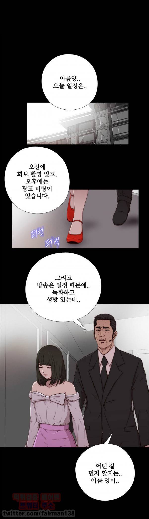 옆집소녀 시즌2 예고 1