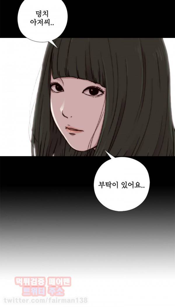 옆집소녀 시즌2 예고 4