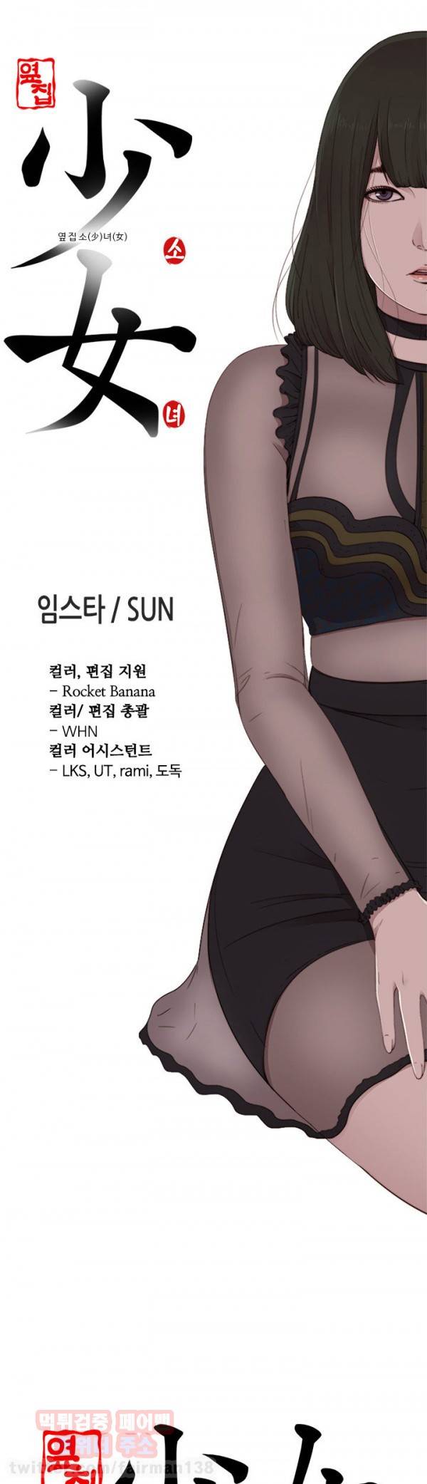 옆집소녀 시즌2 예고 5