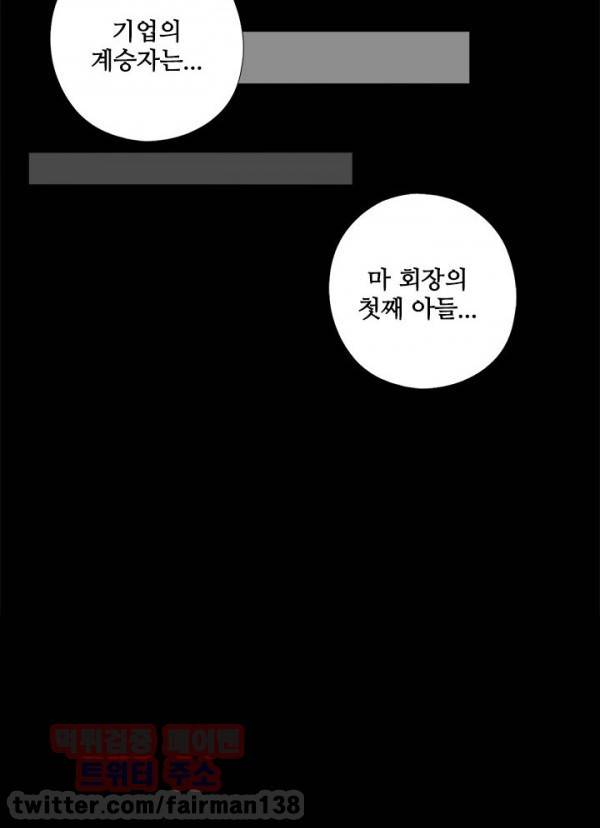 옆집소녀 시즌2 예고 8