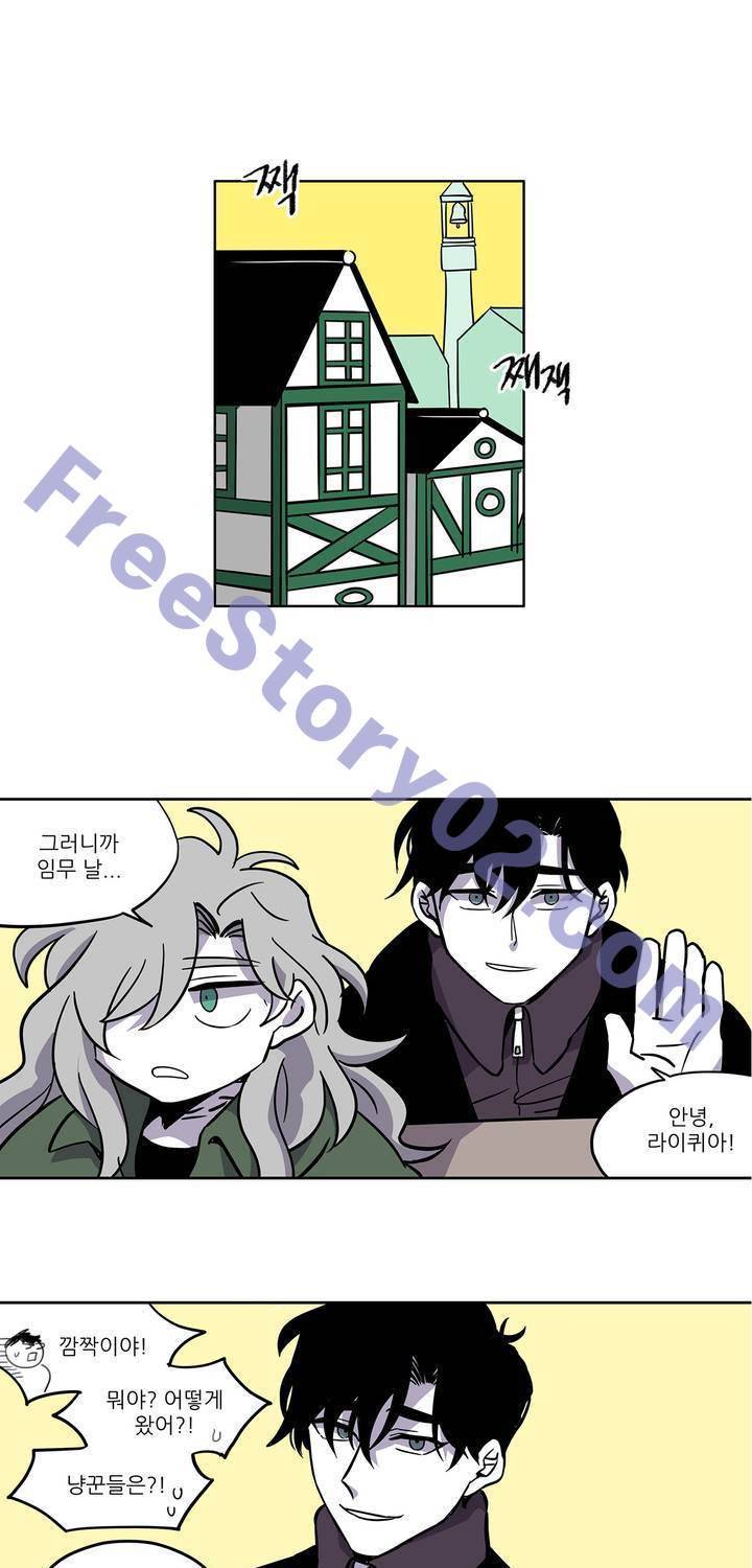 롤플레잉겜만화 80화 1