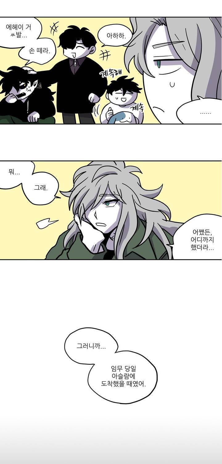 롤플레잉겜만화 80화 3