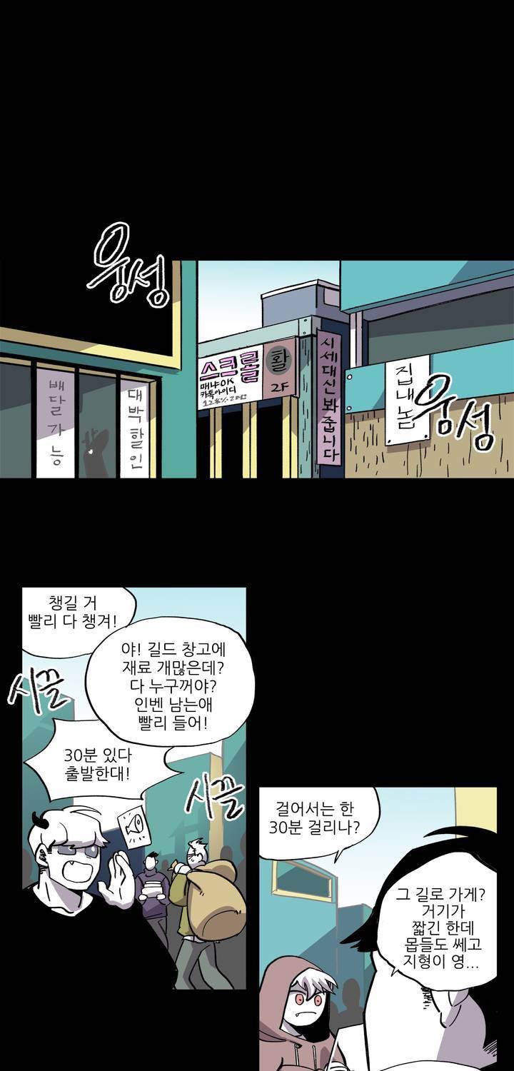 롤플레잉겜만화 80화 5
