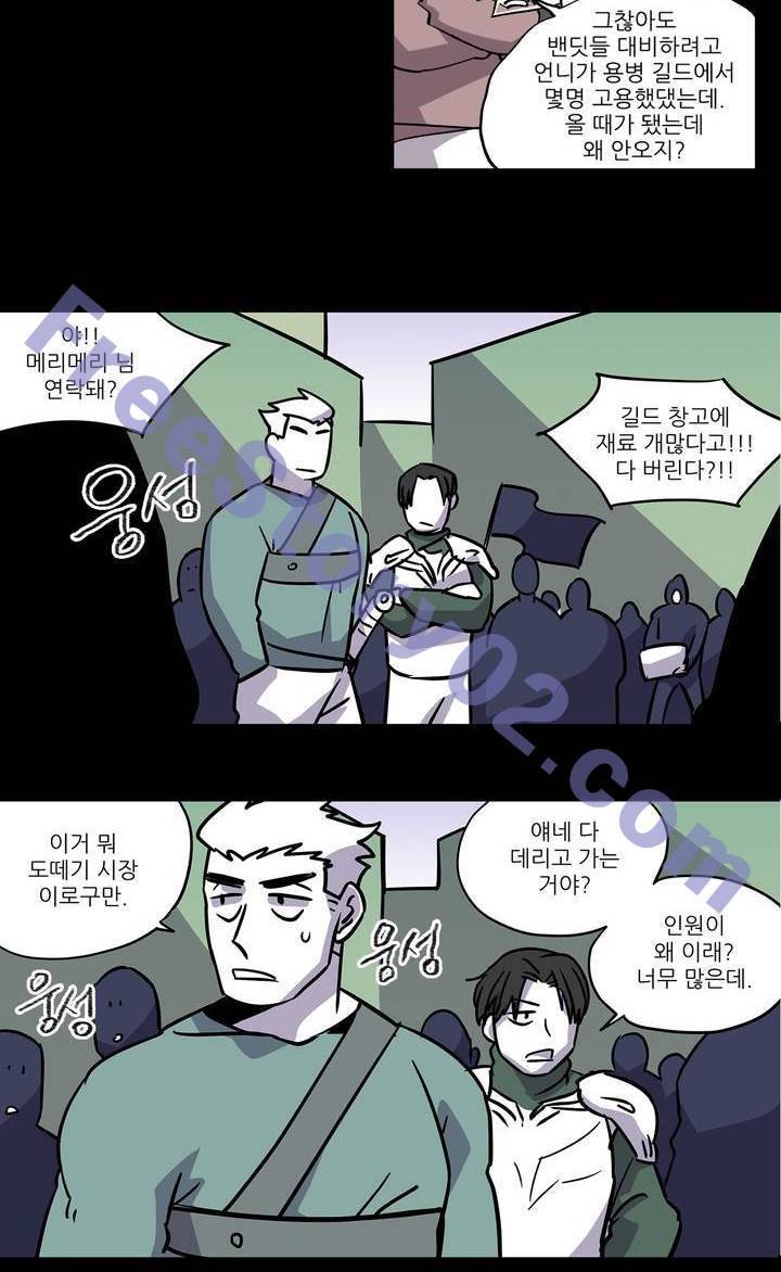 롤플레잉겜만화 80화 6