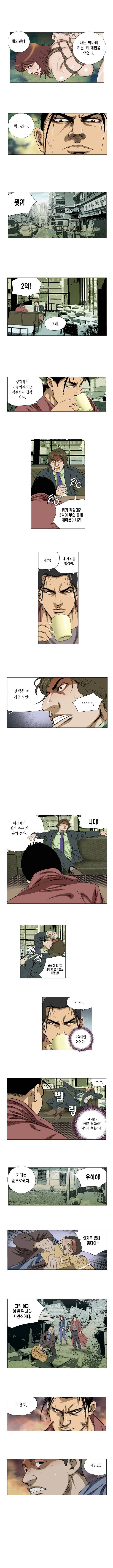 엽색 5화 3