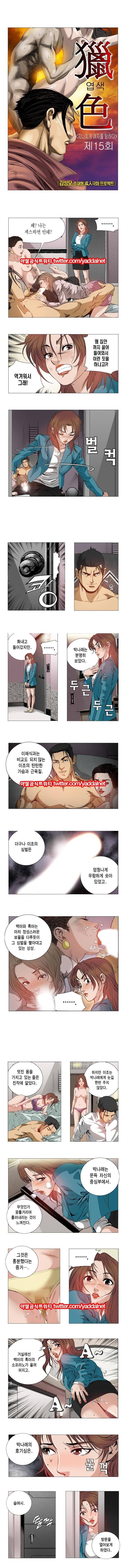 엽색 15화 1