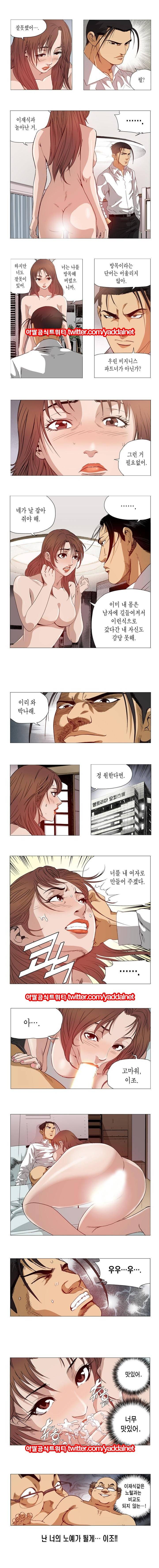 엽색 15화 3