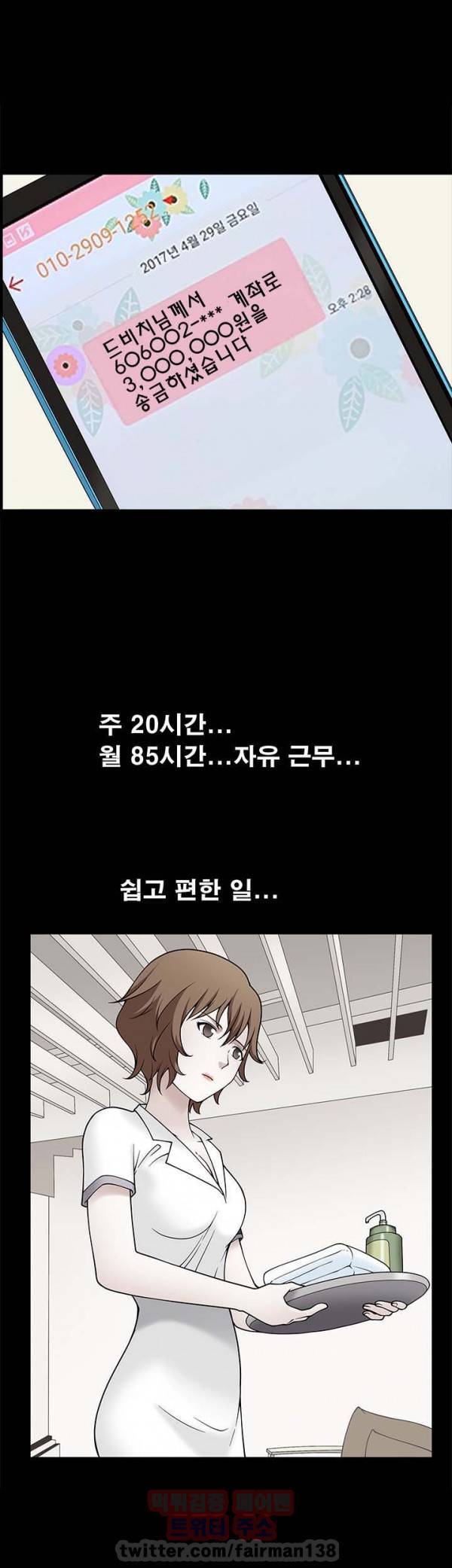 손맛 시즌3 : 거친손 9화 6