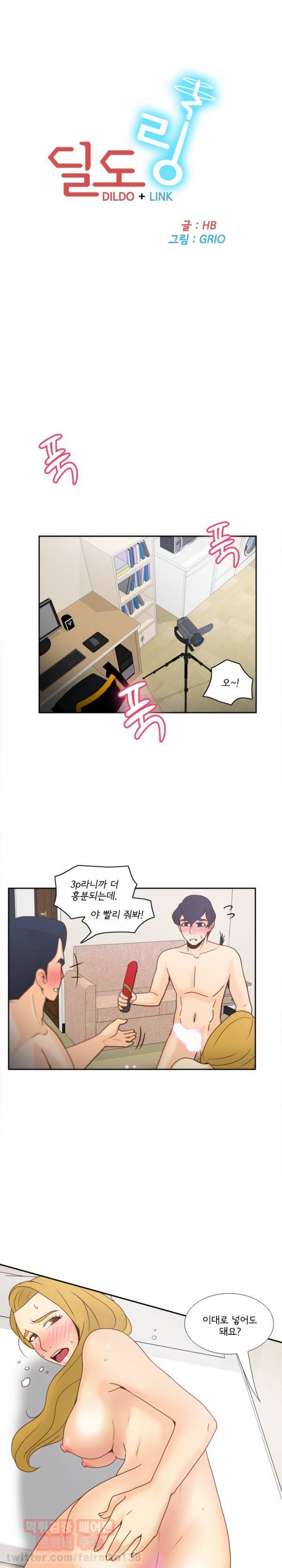 딜도링 37화 3