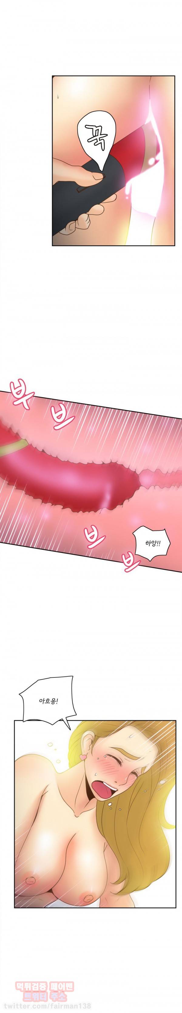 딜도링 37화 5