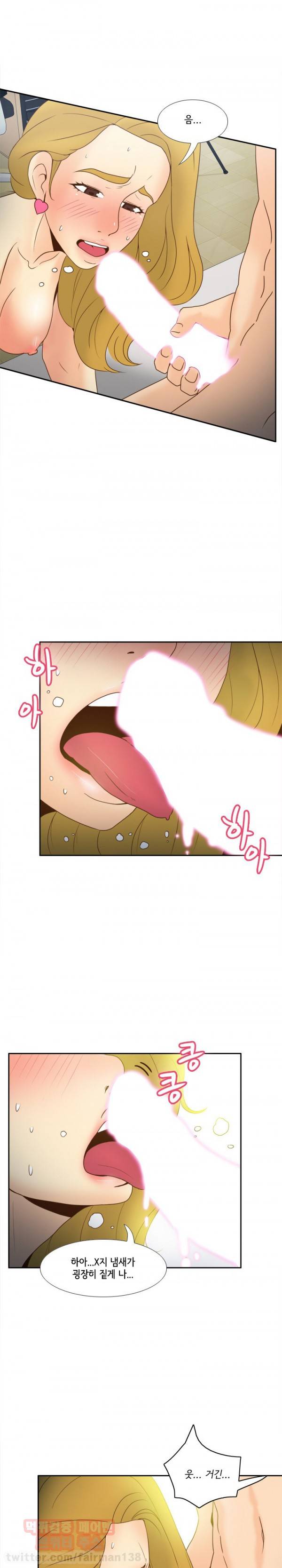 딜도링 37화 7