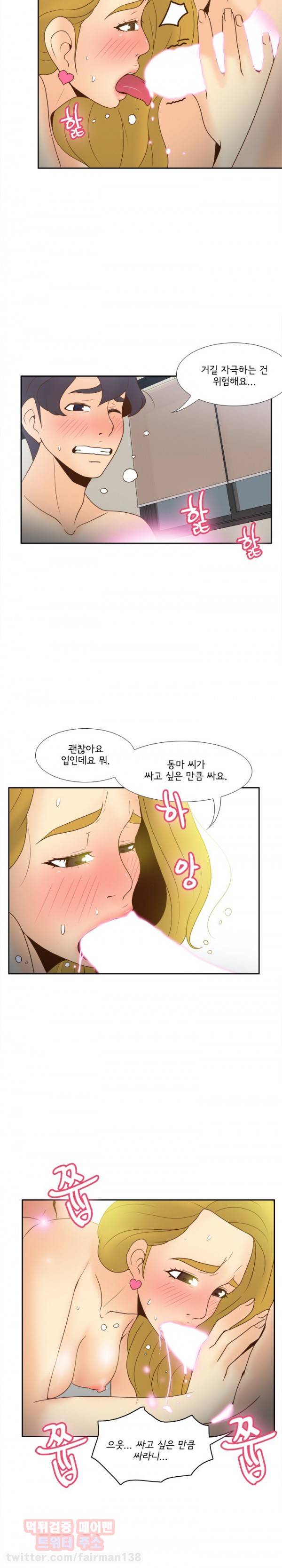 딜도링 37화 8
