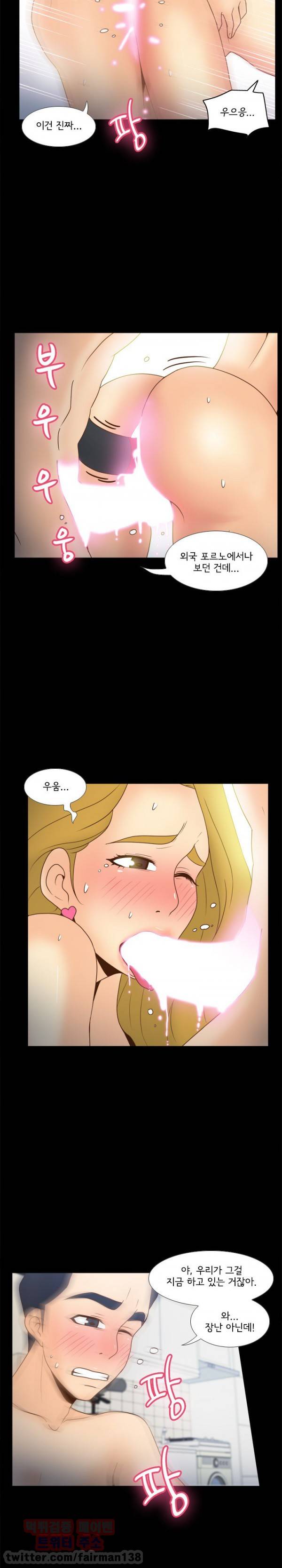 딜도링 37화 10