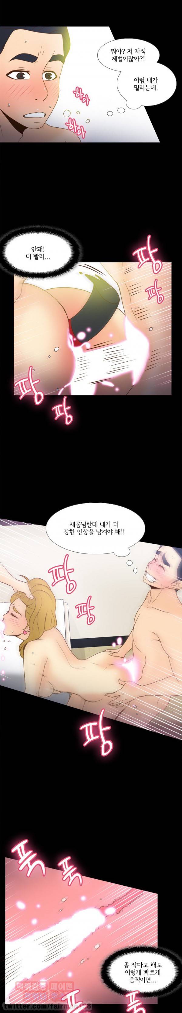 딜도링 37화 13