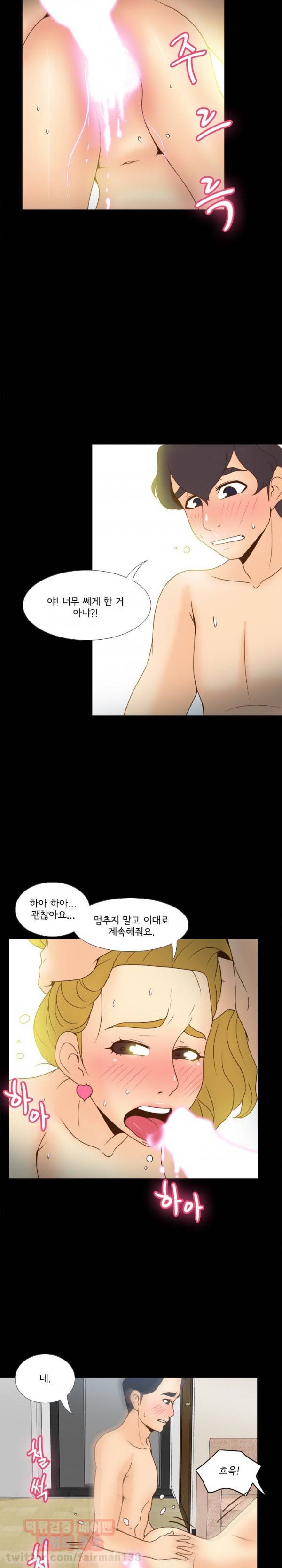딜도링 37화 15