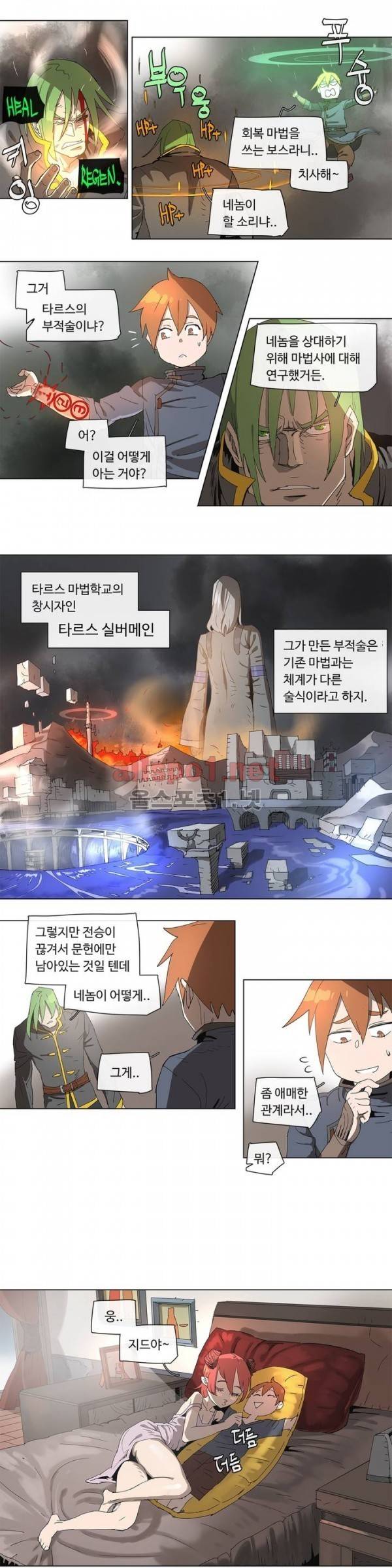 4컷용사 90화 2