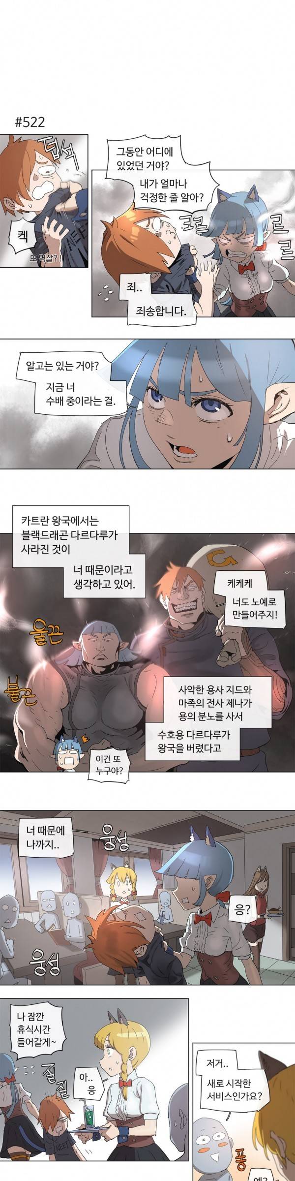 4컷용사 100화 시즌 완결 1