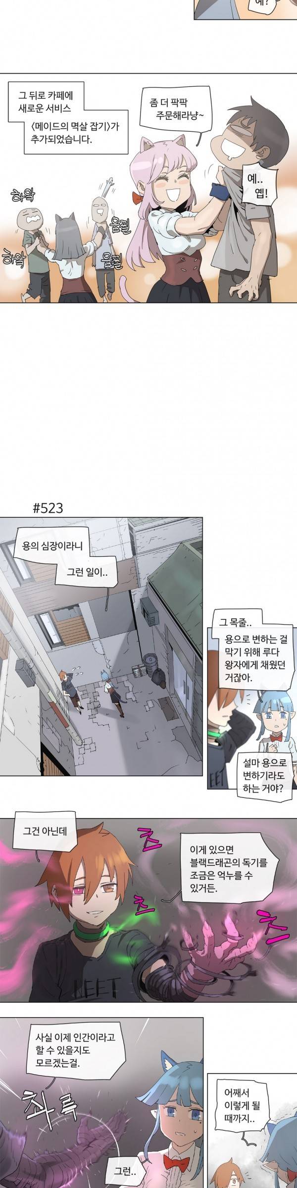 4컷용사 100화 시즌 완결 2