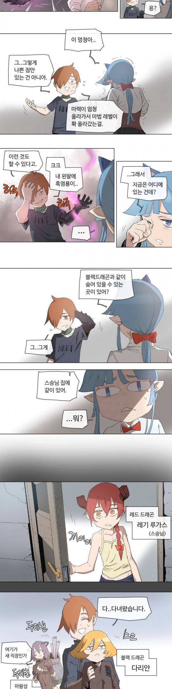 4컷용사 100화 시즌 완결 3