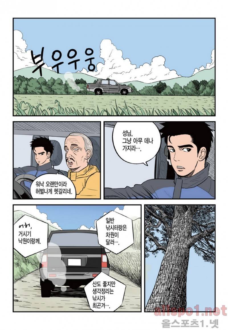 롱리브더킹 10화 2