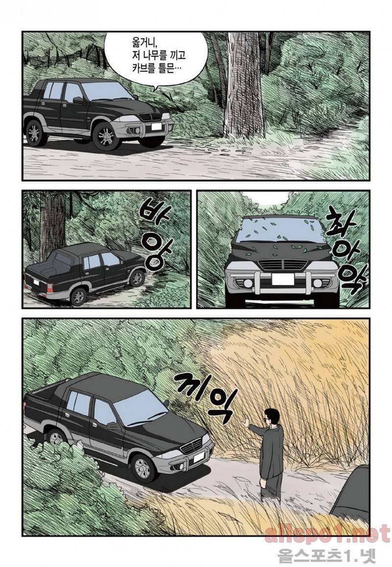 롱리브더킹 10화 3