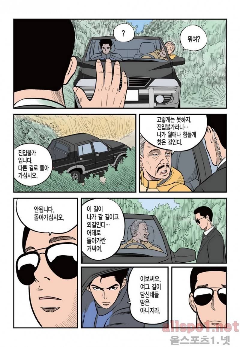 롱리브더킹 10화 4