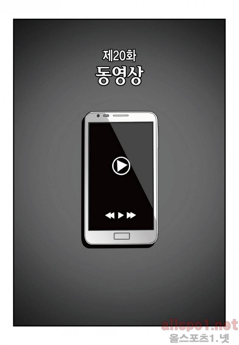 롱리브더킹 20화 1