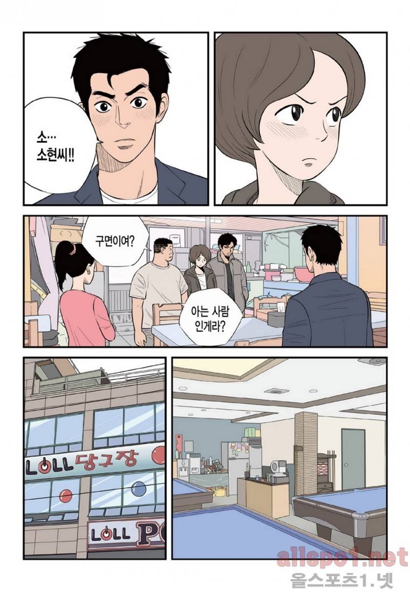 롱리브더킹 20화 2