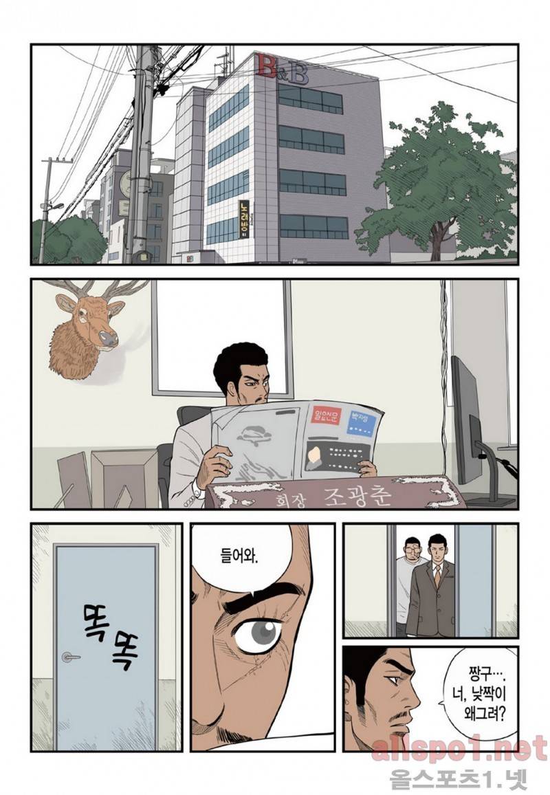 롱리브더킹 20화 4