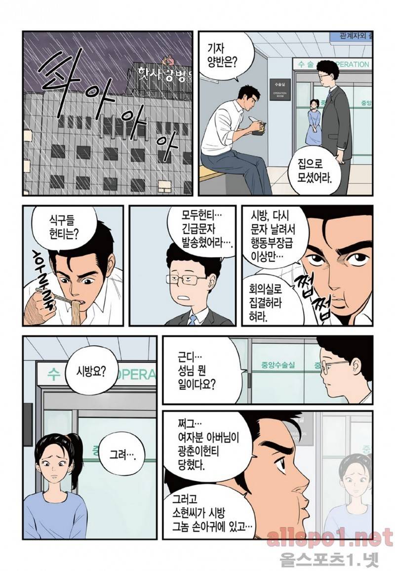 롱리브더킹 30화 2