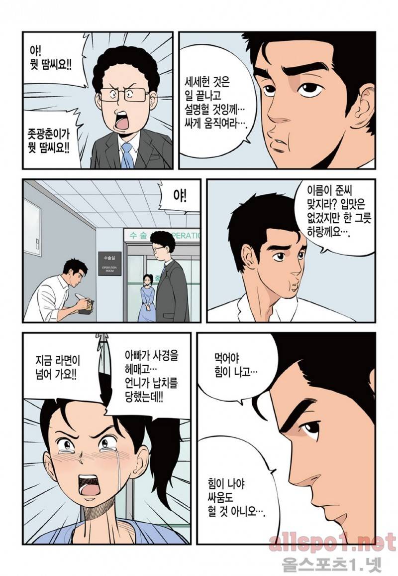 롱리브더킹 30화 3