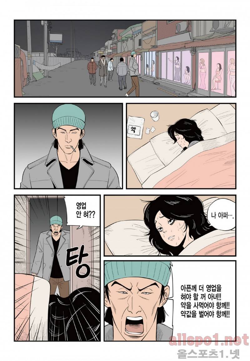 롱리브더킹 40화 2