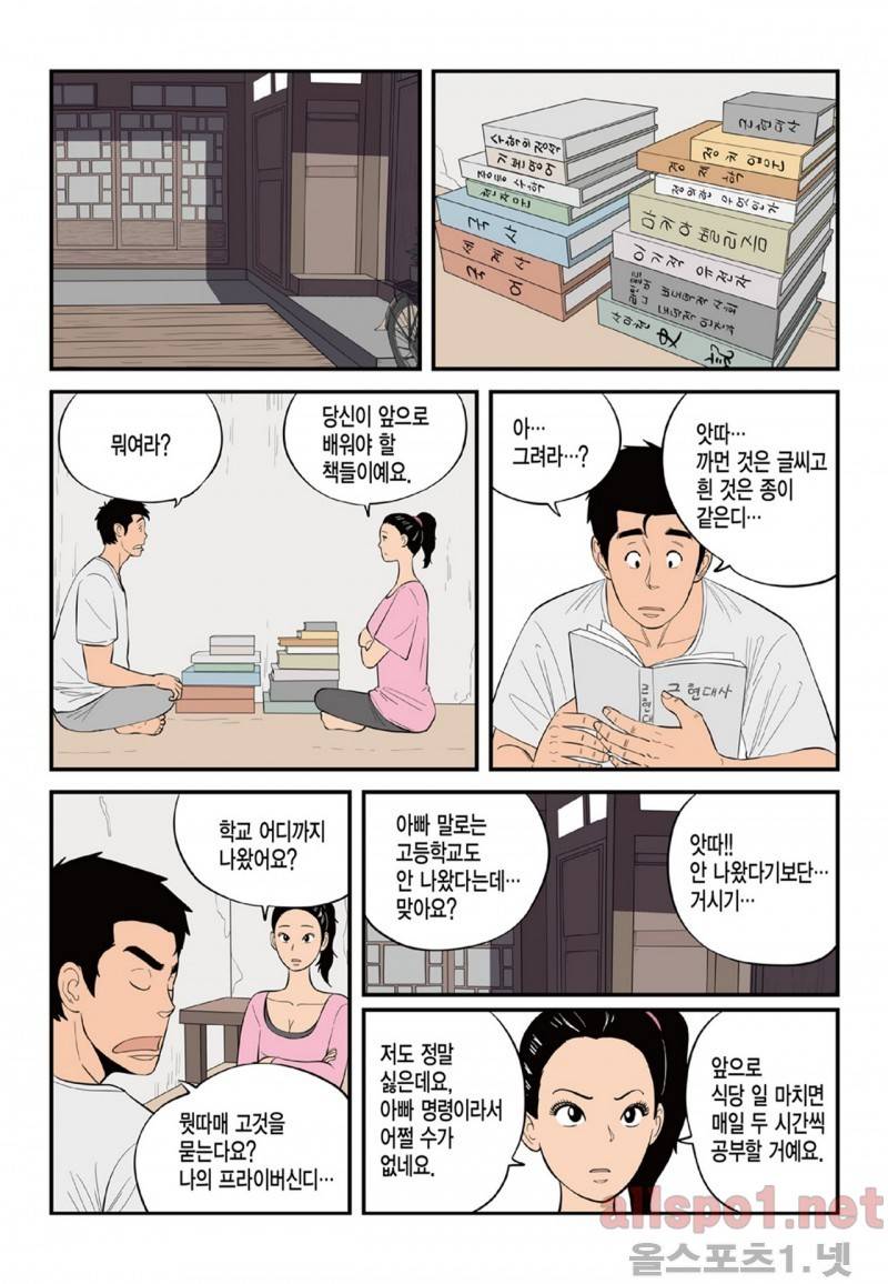 롱리브더킹 40화 3