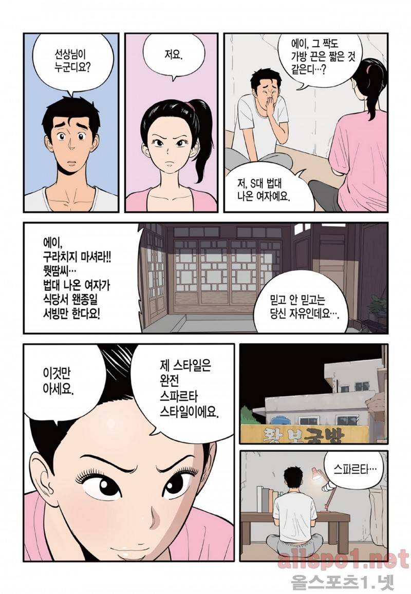롱리브더킹 40화 4