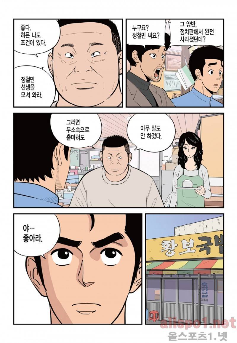 롱리브더킹 50화 2