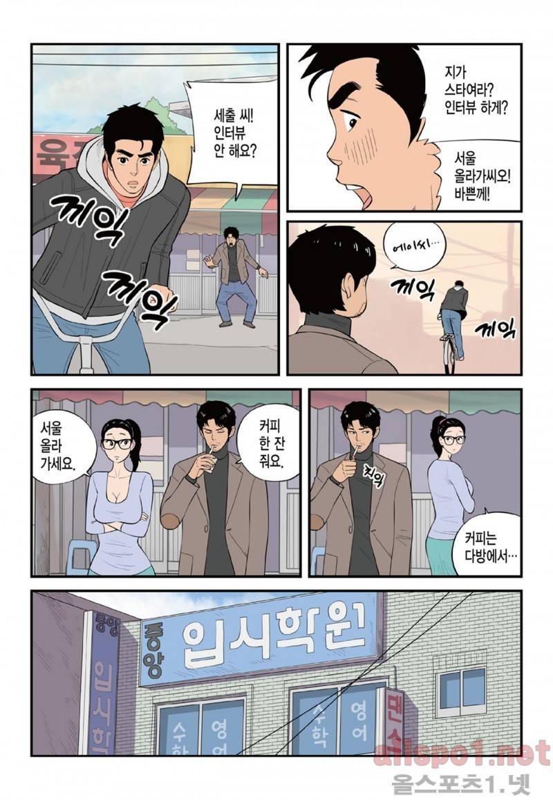 롱리브더킹 50화 3