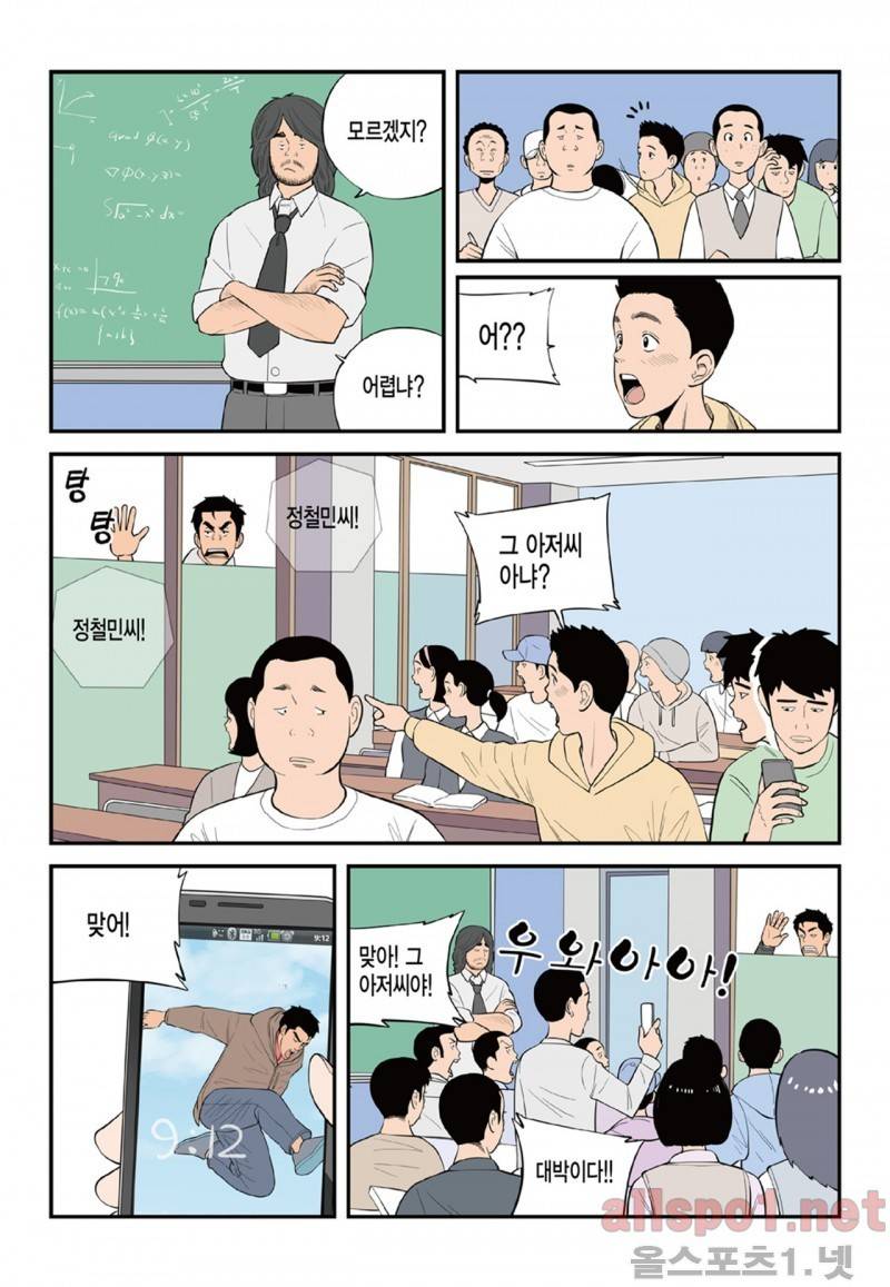 롱리브더킹 50화 4
