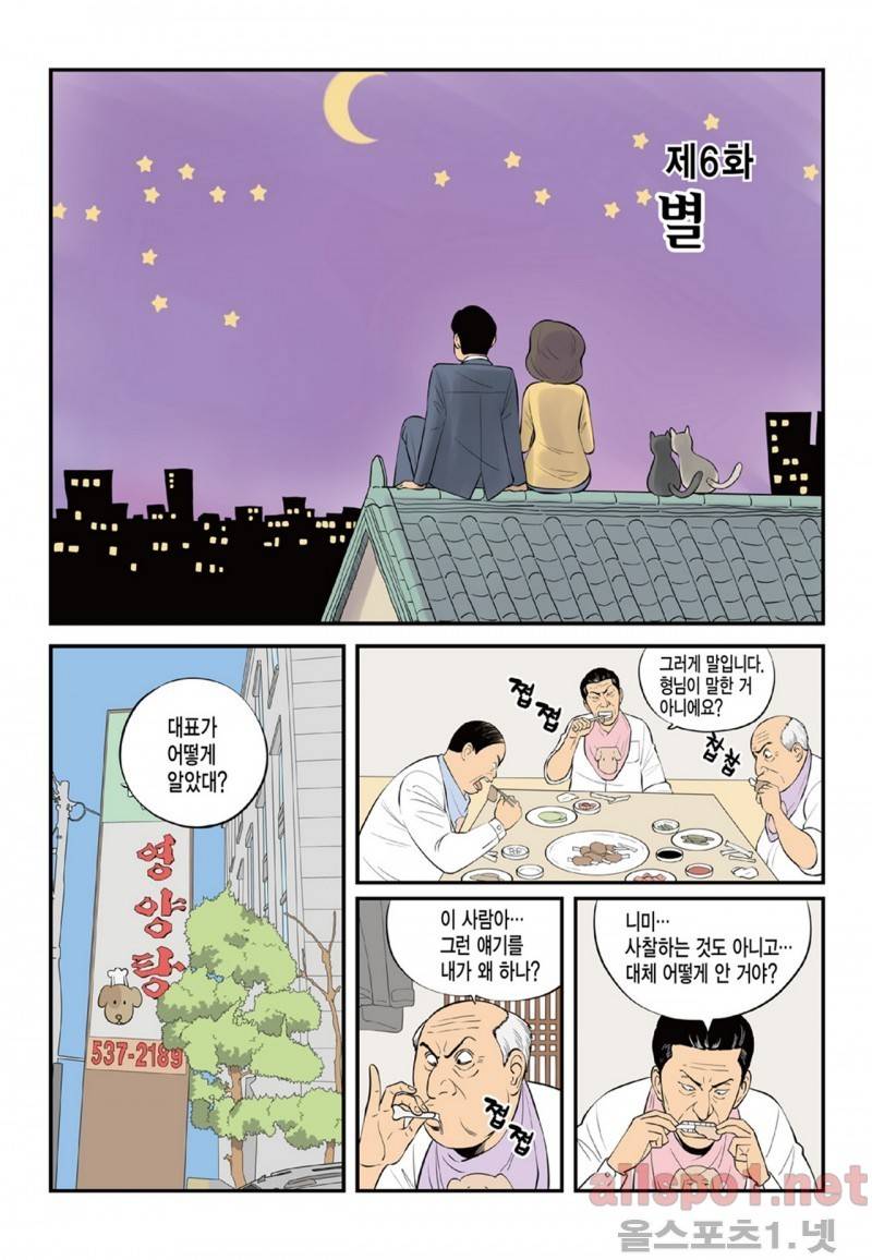 롱리브더킹 60화 1