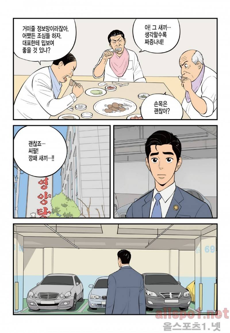 롱리브더킹 60화 2